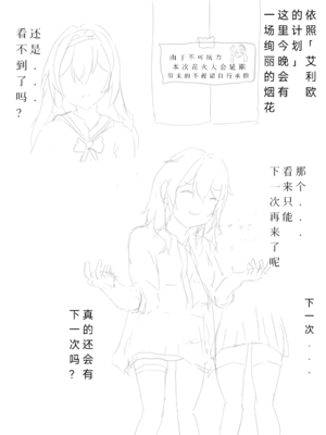 [xieehajimi] 流萤-有关你的全部(崩坏：星穹铁道)_17