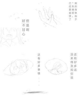 [xieehajimi] 流萤-有关你的全部(崩坏：星穹铁道)_18