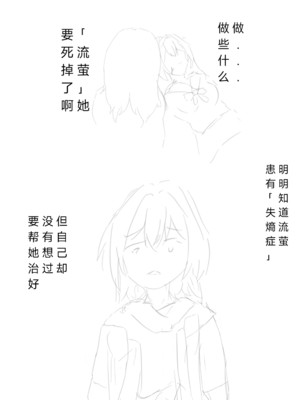 [xieehajimi] 流萤-有关你的全部(崩坏：星穹铁道)_20