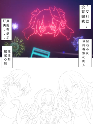 [xieehajimi] 流萤-有关你的全部(崩坏：星穹铁道)_26