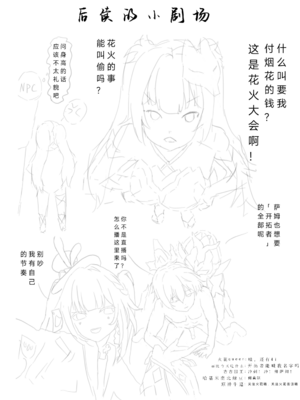 [xieehajimi] 流萤-有关你的全部(崩坏：星穹铁道)_27