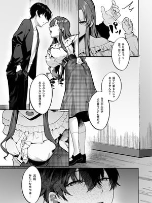 (C107) [坊橋夜泊] お嬢様、調教される快楽に溺れる (オリジナル) [DL版]_07_eaif