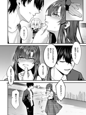 (C107) [坊橋夜泊] お嬢様、調教される快楽に溺れる (オリジナル) [DL版]_08_eicb