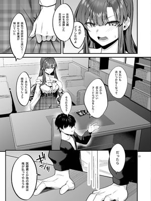 (C107) [坊橋夜泊] お嬢様、調教される快楽に溺れる (オリジナル) [DL版]_13_cxvy