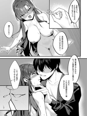(C107) [坊橋夜泊] お嬢様、調教される快楽に溺れる (オリジナル) [DL版]_17_iogd