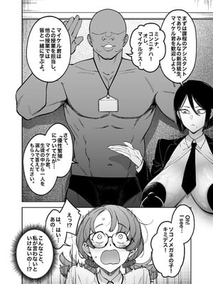 [F.W.ZHolic (FAN)] 優性種族との交配政策 [DL版]_05_ejxp