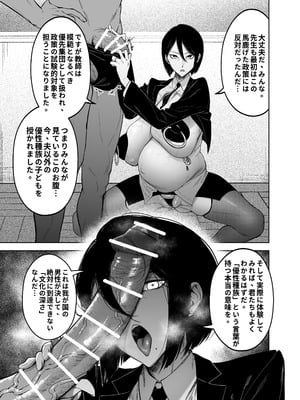 [F.W.ZHolic (FAN)] 優性種族との交配政策 [DL版]_08_dftg