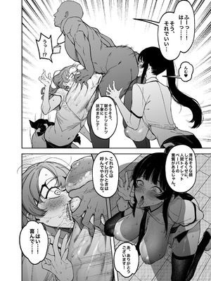 [F.W.ZHolic (FAN)] 優性種族との交配政策 [DL版]_19_saol