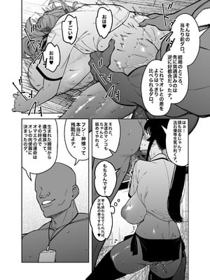 [F.W.ZHolic (FAN)] 優性種族との交配政策 [DL版]_25_xxuv