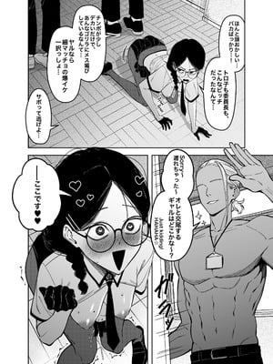 [F.W.ZHolic (FAN)] 優性種族との交配政策 [DL版]_27_cvqq