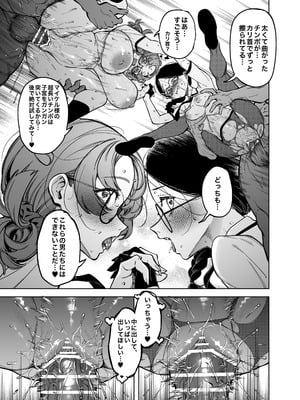 [F.W.ZHolic (FAN)] 優性種族との交配政策 [DL版]_32_sajn