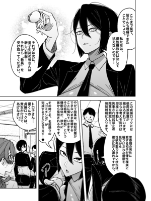 [F.W.ZHolic (FAN)] 優性種族との交配政策 [DL版]_34_exmn