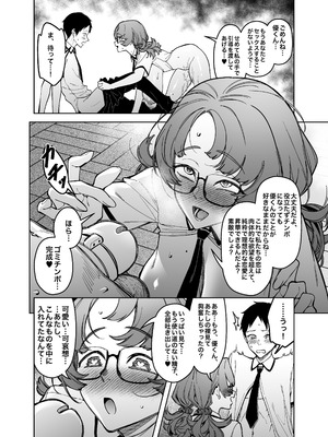 [F.W.ZHolic (FAN)] 優性種族との交配政策 [DL版]_35_rqxq