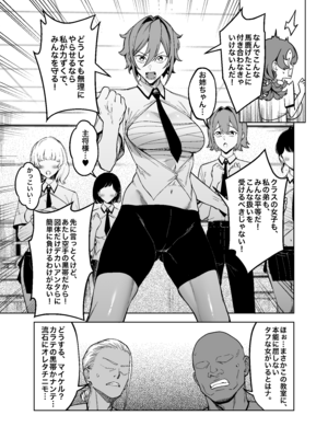 [F.W.ZHolic (FAN)] 優性種族との交配政策 [DL版]_36_qeca