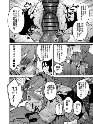 [F.W.ZHolic (FAN)] 優性種族との交配政策 [DL版]_39_hqgv