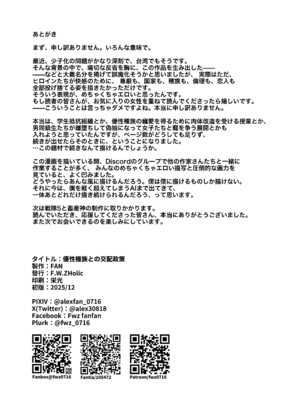 [F.W.ZHolic (FAN)] 優性種族との交配政策 [DL版]_44_bgii