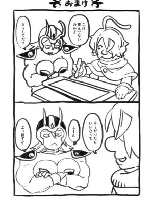 [HeMeLoPa (山田シグ魔)] 触烙 (ドラゴンクエストIII) [DL版]_24_witi