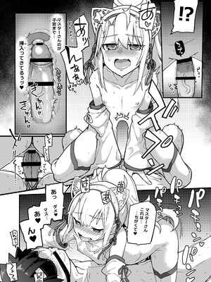 [IRON GRIMOIRE (SAKULA)] 因習村の巫女 (Fate／Grand Order) [DL版]_13_squg