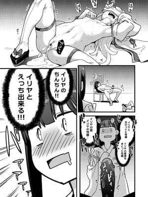 [IRON GRIMOIRE (SAKULA)] 因習村の巫女 (Fate／Grand Order) [DL版]_16_jube