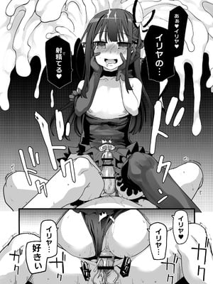 [IRON GRIMOIRE (SAKULA)] 因習村の巫女 (Fate／Grand Order) [DL版]_19_qlsy