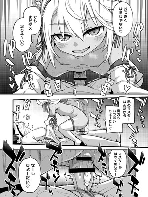 [IRON GRIMOIRE (SAKULA)] 因習村の巫女 (Fate／Grand Order) [DL版]_22_ghjt