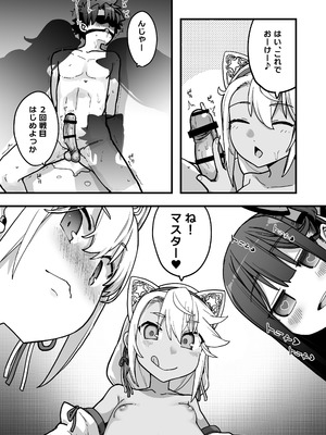 [IRON GRIMOIRE (SAKULA)] 因習村の巫女 (Fate／Grand Order) [DL版]_26_ykqa