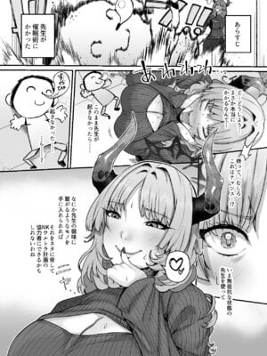 [Lv.41 (41)] NK(なまこうび)ハニトラ計画 (ブルーアーカイブ) [DL版]_02_pylg