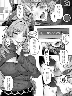 [Lv.41 (41)] NK(なまこうび)ハニトラ計画 (ブルーアーカイブ) [DL版]_04_ntck