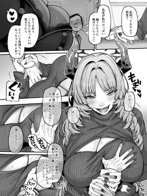 [Lv.41 (41)] NK(なまこうび)ハニトラ計画 (ブルーアーカイブ) [DL版]_05_hysv