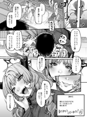 [Lv.41 (41)] NK(なまこうび)ハニトラ計画 (ブルーアーカイブ) [DL版]_29_rvce