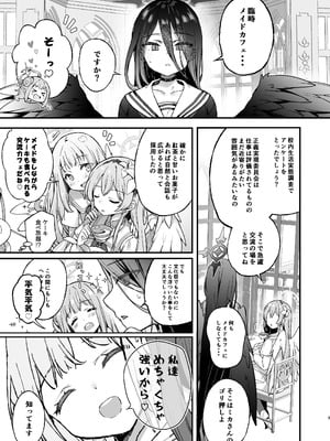 [mocha＊2popcorn(きびぃもか)] 夜の報告書しか出せません(ブルーアカイブ) [DL版]_04_lvaj