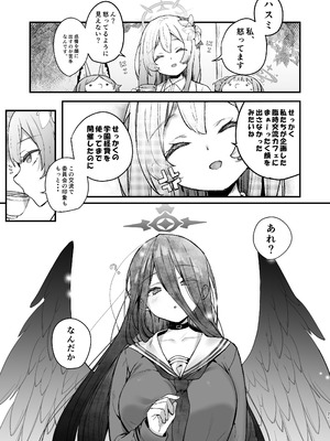 [mocha＊2popcorn(きびぃもか)] 夜の報告書しか出せません(ブルーアカイブ) [DL版]_22_plqt