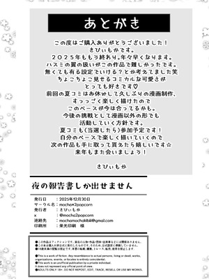 [mocha＊2popcorn(きびぃもか)] 夜の報告書しか出せません(ブルーアカイブ) [DL版]_23_foub