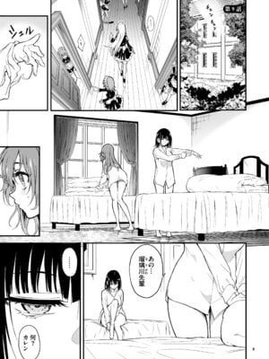 [きょくちょ局 (きょくちょ)] メイド教育9 -没落貴族瑠璃川椿- [DL版]_03_jhyn