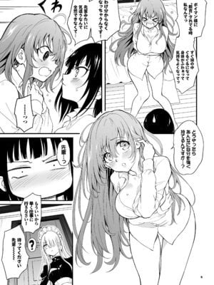 [きょくちょ局 (きょくちょ)] メイド教育9 -没落貴族瑠璃川椿- [DL版]_05_gpya