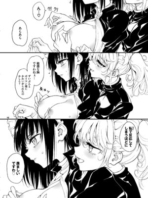 [きょくちょ局 (きょくちょ)] メイド教育9 -没落貴族瑠璃川椿- [DL版]_12_cigy