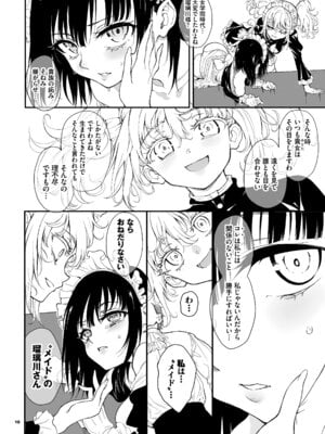 [きょくちょ局 (きょくちょ)] メイド教育9 -没落貴族瑠璃川椿- [DL版]_18_awef