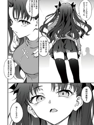 [きょくちょ局 (きょくちょ)] 魔術教育 (Fate／stay night) [DL版]_04_tyjp