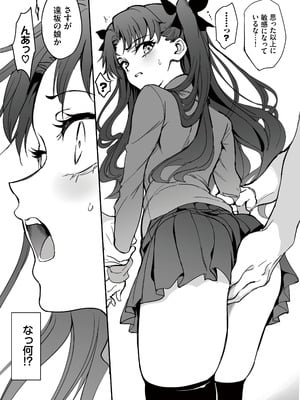 [きょくちょ局 (きょくちょ)] 魔術教育 (Fate／stay night) [DL版]_07_aaaa