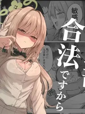 [ぞるそるサポート (ぞるそる)] 夢なら全部合法ですから (ブルーアーカイブ) [DL版]_01_vbrg