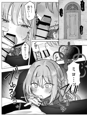 [ぞるそるサポート (ぞるそる)] 夢なら全部合法ですから (ブルーアーカイブ) [DL版]_04_rllx