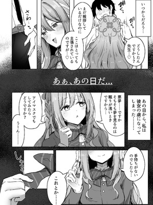 [ぞるそるサポート (ぞるそる)] 夢なら全部合法ですから (ブルーアーカイブ) [DL版]_07_gkbl