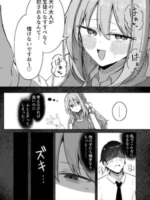 [ぞるそるサポート (ぞるそる)] 夢なら全部合法ですから (ブルーアーカイブ) [DL版]_10_gnov