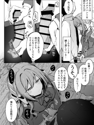 [ぞるそるサポート (ぞるそる)] 夢なら全部合法ですから (ブルーアーカイブ) [DL版]_11_johk