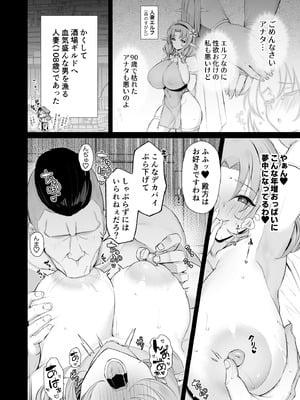 [とりのす (Shingo.)] どすけべ爆乳エルフ魔法使い108歳と生ハメ交尾をする話。_12_mkqe