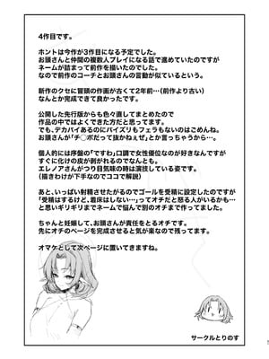 [とりのす (Shingo.)] どすけべ爆乳エルフ魔法使い108歳と生ハメ交尾をする話。_51_ahgq
