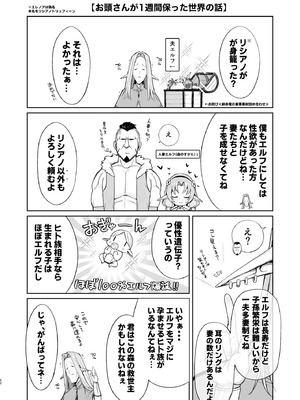 [とりのす (Shingo.)] どすけべ爆乳エルフ魔法使い108歳と生ハメ交尾をする話。_52_dnkc