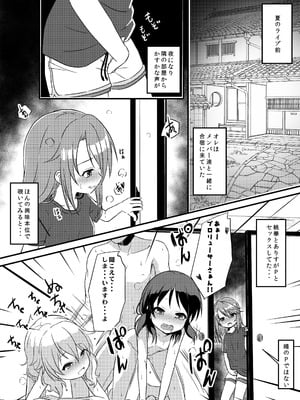 [にしえりあ (性悪)] 【衝撃】結城晴は見た!!「桃華とありすがPとセックスしてる・・・」 (アイドルマスター シンデレラガールズ) [DL版]_03_oode