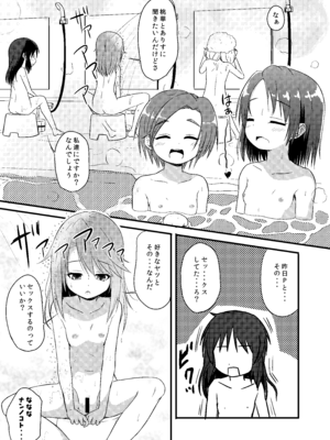 [にしえりあ (性悪)] 【衝撃】結城晴は見た!!「桃華とありすがPとセックスしてる・・・」 (アイドルマスター シンデレラガールズ) [DL版]_06_aiib