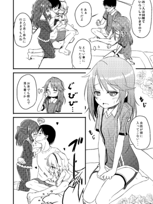 [にしえりあ (性悪)] 【衝撃】結城晴は見た!!「桃華とありすがPとセックスしてる・・・」 (アイドルマスター シンデレラガールズ) [DL版]_09_josm